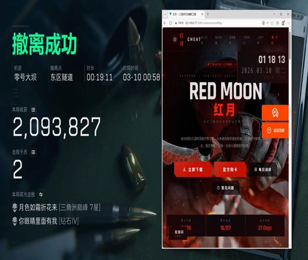 三角洲 ai辅助透视自瞄效果